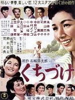 吻1955