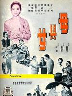 母与女1960