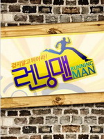 RunningMan(2014)