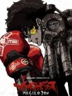 MEGALO BOX