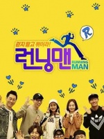 Running Man