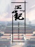 山河月明